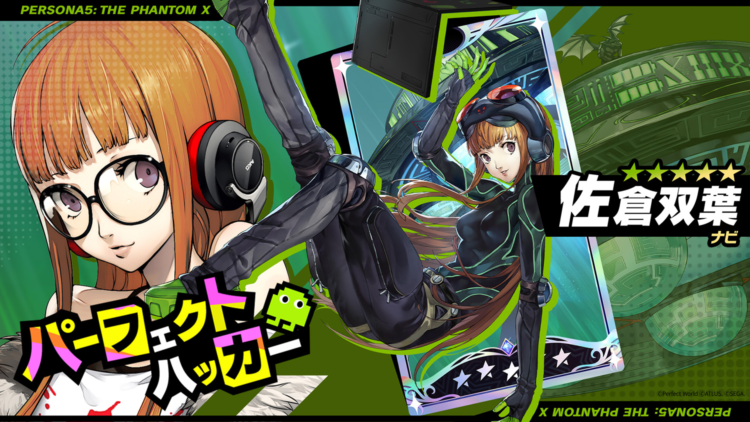 ペルソナ5: The Phantom X」，「ペルソナ5」とのオリジナルイベント第3