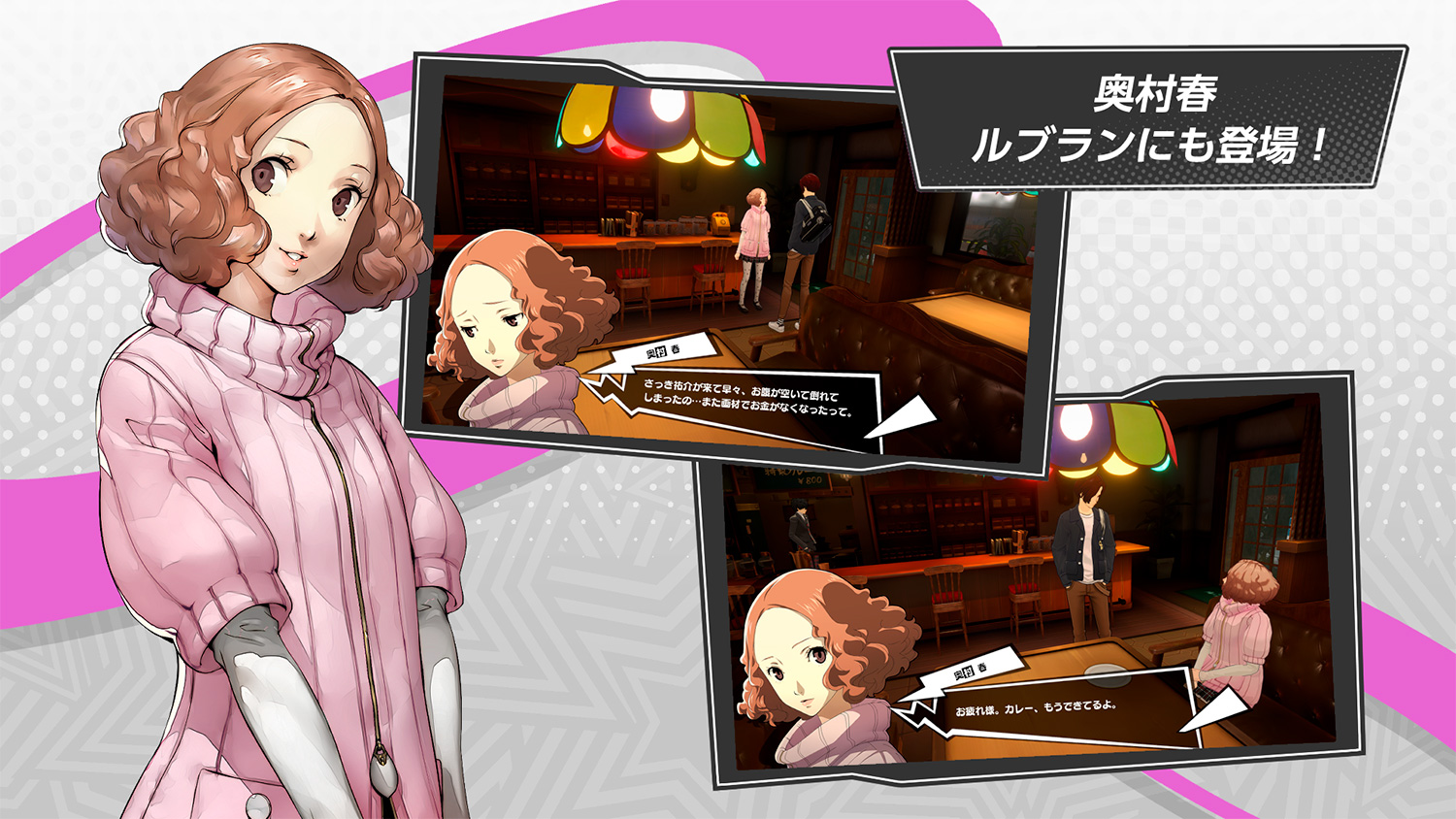 画像ギャラリー No.004 | 「ペルソナ5: The Phantom X」，新☆5怪盗