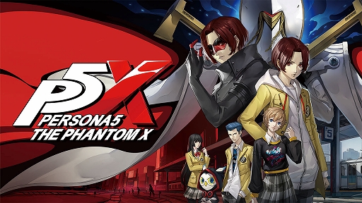 ペルソナ5: The Phantom X」，リリース時に「ペルソナ5」の主人公JOKER