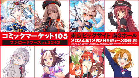 ヴァイスシュヴァルツ」，美少女特化の派生ブランド「ヴァイス