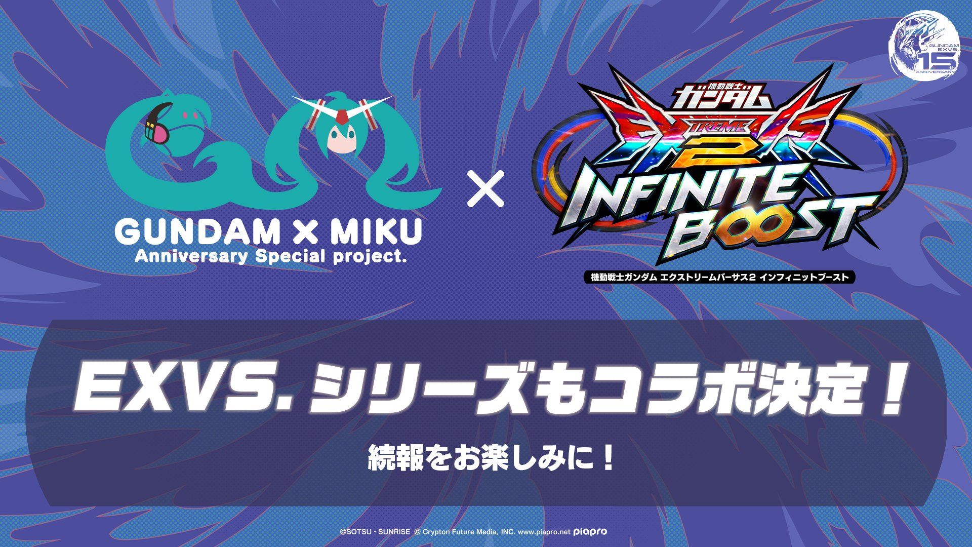 機動戦士ガンダム エクストリームバーサス2 インフィニットブースト