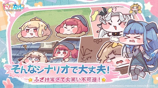 ほっぺつまみ放題のキュートなRPGが日本上陸。「トリッカル・もちもち