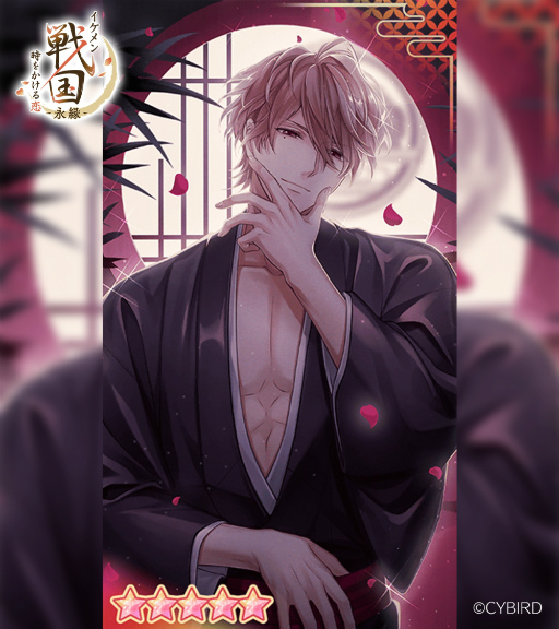 イケメン戦国 時をかける恋 -永縁-」キャストコメント連載 第2回。坂田