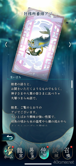 プレイレポ］シリーズ最新作「遙かなる時空の中で 龍宮の神子」，八葉