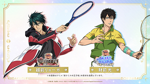 学プリ」「ドキサバ」リマスター続報。ジャンプフェスタ2026で新キー