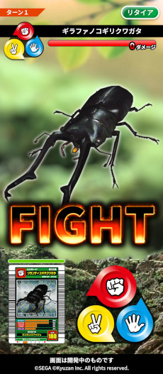 甲虫王者ムシキング」を題材としたブロックチェーンゲーム