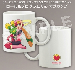 ロックマンエグゼ」日暮竜二氏のイラストを使用した15周年記念グッズが