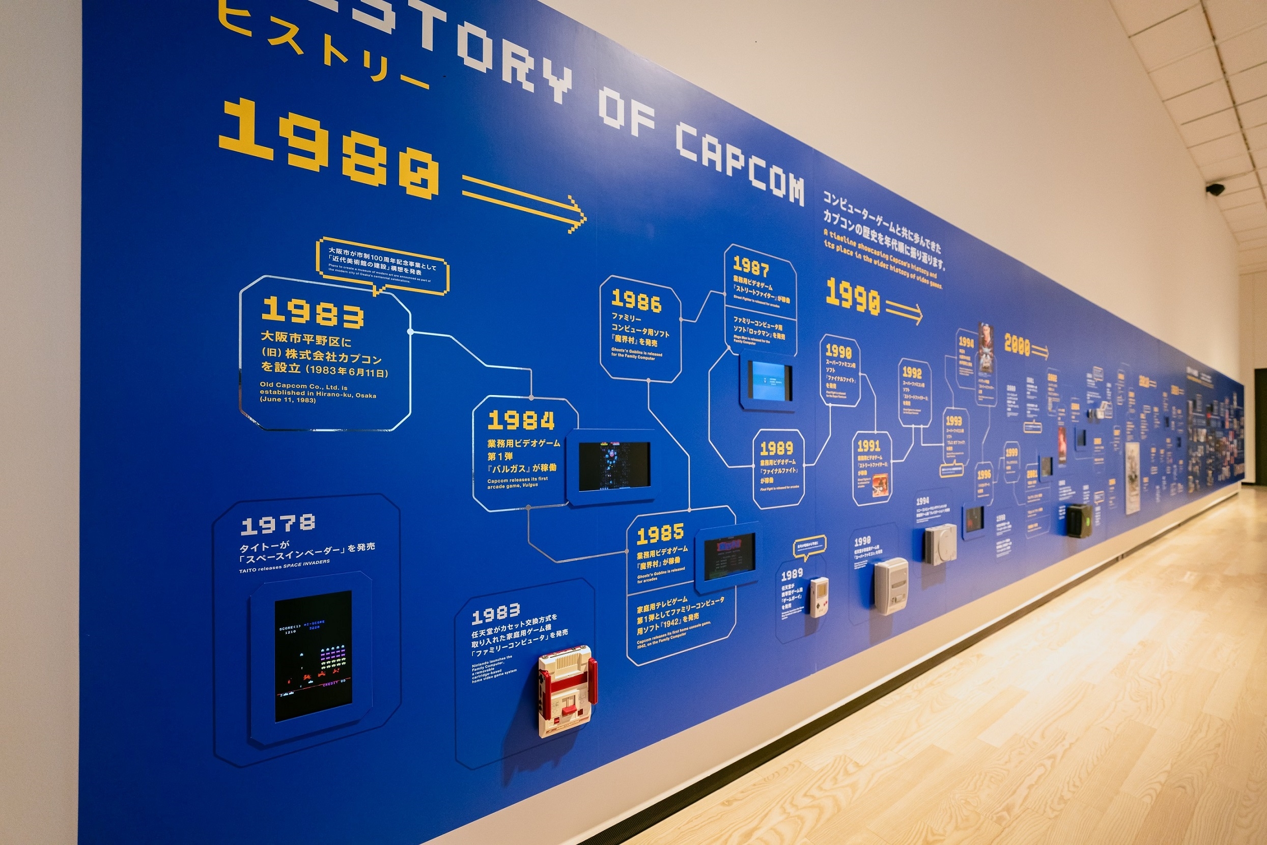 画像ギャラリー No.002 | 7月5日より展開される「大カプコン展」名古屋