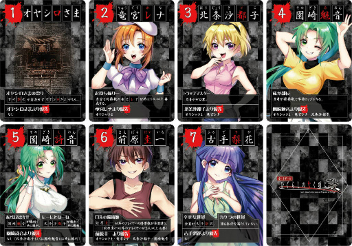 カードゲーム「ひぐらしのなく頃に−我−」が発売決定