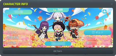 メイプルストーリー」×アニメ「葬送のフリーレン」コラボ，特設サイト