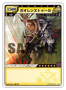 発売まで一ヶ月の「モンスターハンターTCG」で最新カード情報公開