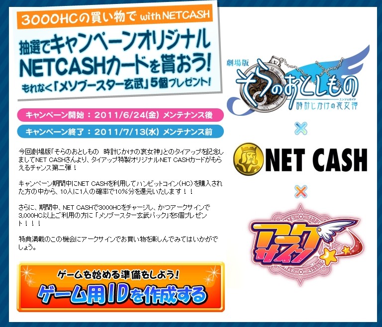 画像ギャラリー No.007 | 「アークサイン」，「劇場版そらのおとしもの