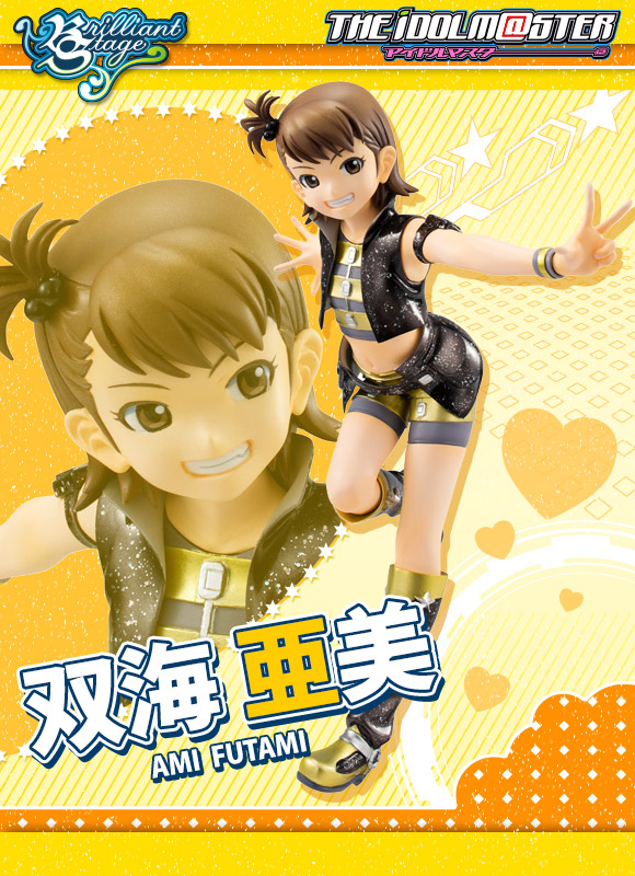 画像ギャラリー No.006 | ブリリアントステージ「双海亜美」「双海真美