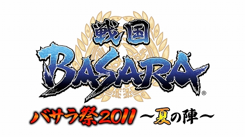 戦国BASARA」バサラ祭2011夏の陣に速水 奨さんと中井和哉さんが出演