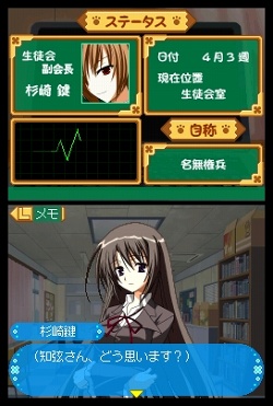 生徒会の一存 -DSする生徒会-」3月25日の発売より一足早い，碧陽学園