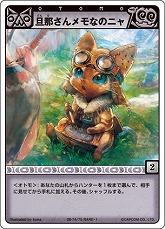 画像ギャラリー | 「モンスターハンター」ハンティングカードに新