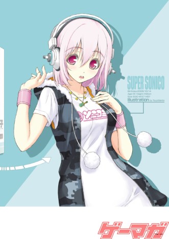 画像ギャラリー No.002 | すーぱーそに子，5年間の軌跡を