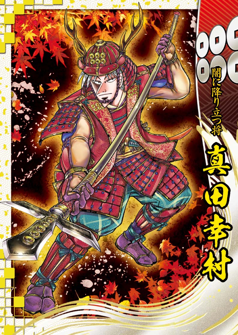 画像ギャラリー No.004 | 「戦国大戦」新Ver.の特設サイトがオープン