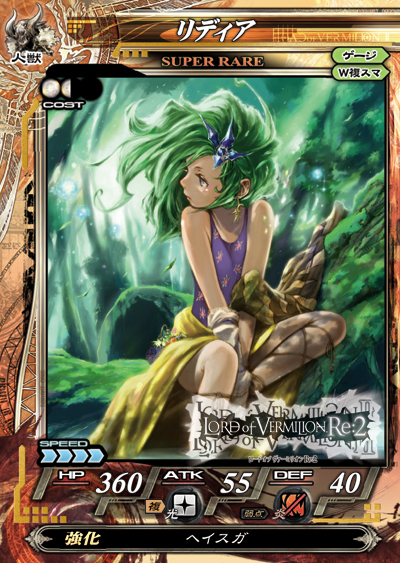 ロード オブ ヴァーミリオンRe:2」が2011年7月26日に稼働開始。8月発売