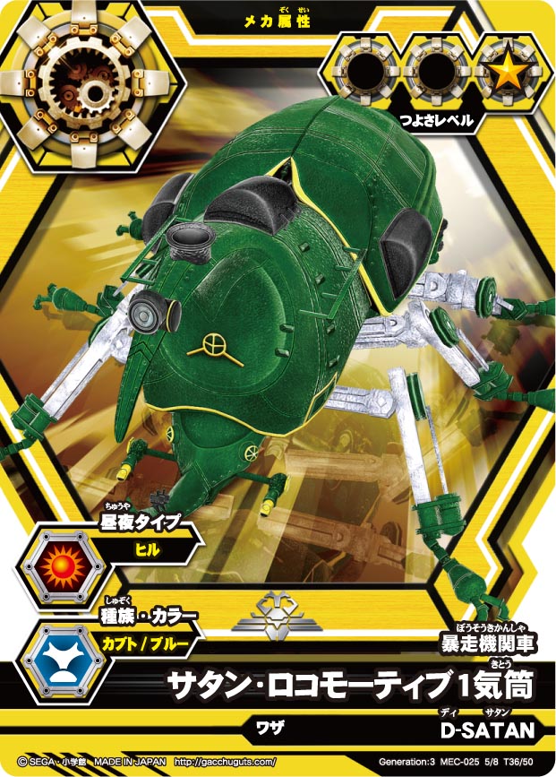 画像ギャラリー No.001 | 「ムシキングバトル」，“超合虫カード”など新