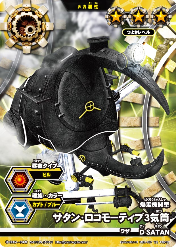 画像ギャラリー No.003 | 「ムシキングバトル」，“超合虫カード”など新