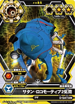 ムシキングバトル」，“超合虫カード”など新カード50種が排出開始