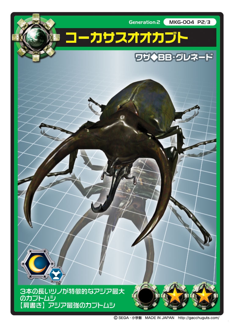 画像ギャラリー No.002 | AC「ムシキングバトル 合虫ガッツ!!」，“本体