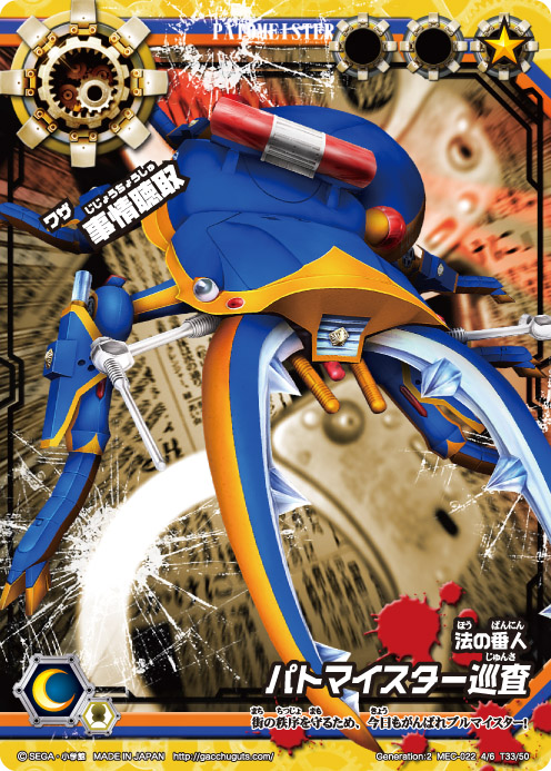 画像ギャラリー No.007 | 「ムシキングバトル」，新“甲虫”参戦