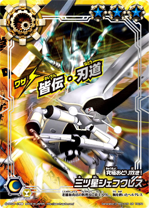 画像ギャラリー No.009 | 「ムシキングバトル」，新“甲虫”参戦