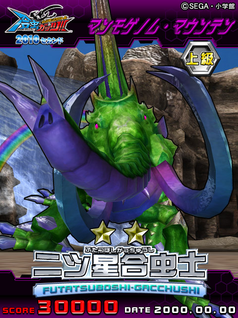 画像ギャラリー No.010 | 「ムシキングバトル」，新“甲虫”参戦