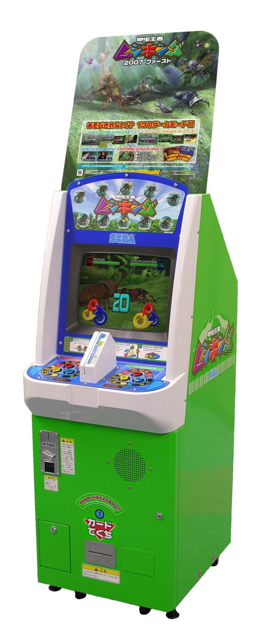 ARCADE版 ムシキングバトル 合虫ガッツ!! まとめページ
