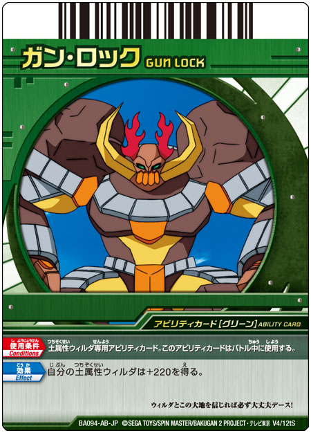 画像ギャラリー No.004 | “超進化爆丸”も登場。「爆丸アーケード