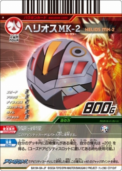 爆丸アーケードバトラーズ」向け新カード第4弾が4月22日に登場