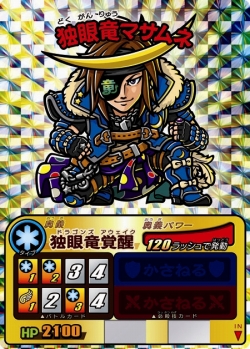 歴史大戦ゲッテンカ」，「独眼竜マサムネ」含む新カードが登場