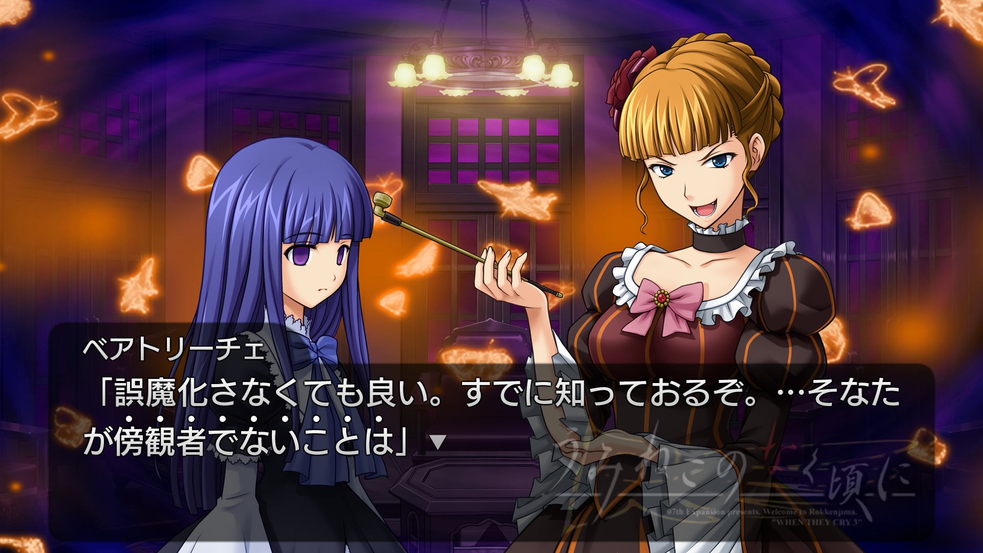 Scrap of Gold うみねこのなく頃に 魔女と推理の輪舞曲 未公開ラフ集