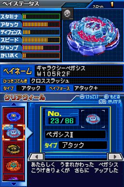 NDS版 メタルファイト ベイブレード 頂上決戦！ ビッグバン