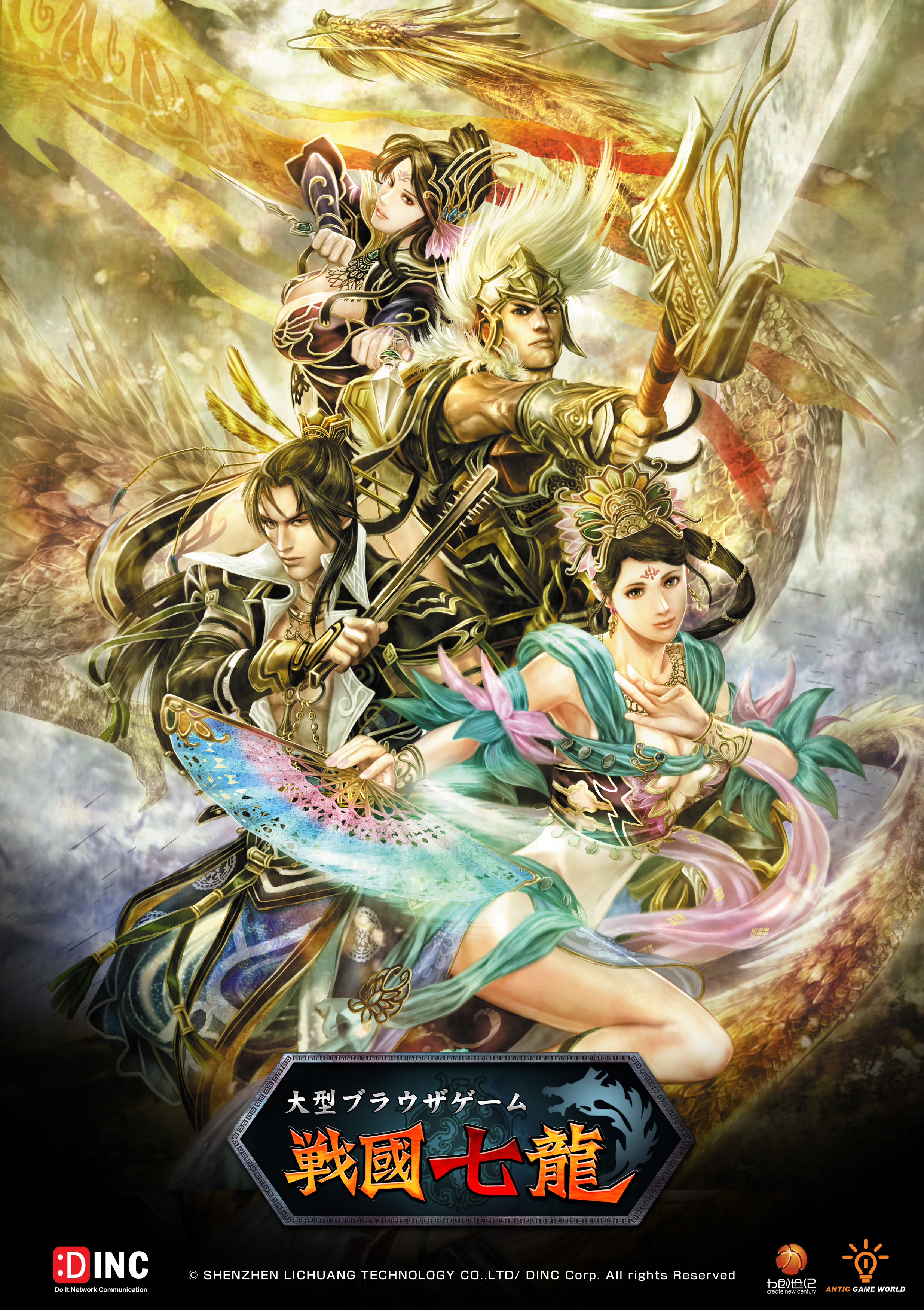 画像ギャラリー | DINC，ブラウザゲーム「戦国七龍」の君主イラストを