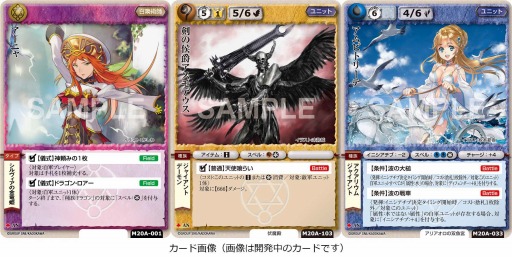 モンスター・コレクション TCG」20周年記念商品「太陽の金の竜姫／月の
