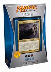 マジック：ザ・ギャザリング」の構築済みデッキ「統率者 2013」が本日