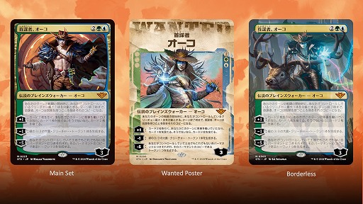 MTG」新製品の情報がまとめて公開に。「サンダー・ジャンクションの