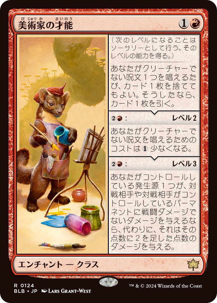 画像ギャラリー No.011 | モフモフで勇敢な動物たちの物語。「MTG