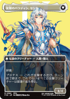 マジック：ザ・ギャザリング――FINAL FANTASY」の発売日が6月13日に決定