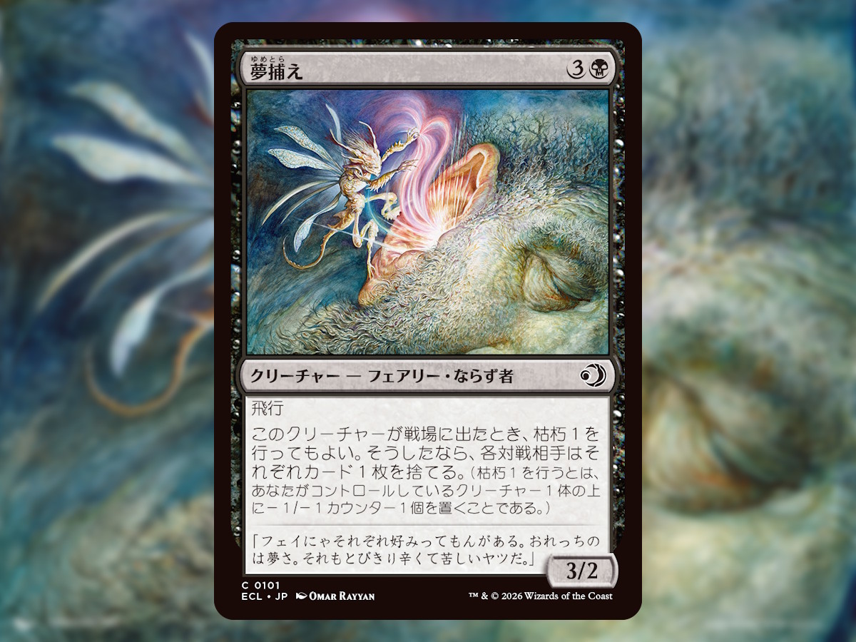 画像ギャラリー No.003 | 「MTG」最新セット「ローウィンの昏明