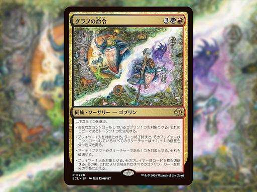 MTG」最新セット「ローウィンの昏明」，デビュー映像と最新カード情報