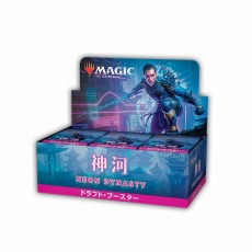 マジック：ザ・ギャザリング」新セット“神河：輝ける世界”参加