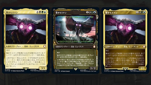 MTG」×「Fallout」統率者デッキ4種の詳細が公開に。再録メカニズム