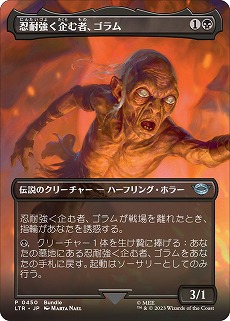 限定版《一つの指輪》は世界に1つだけ。「マジック：ザ・ギャザリング