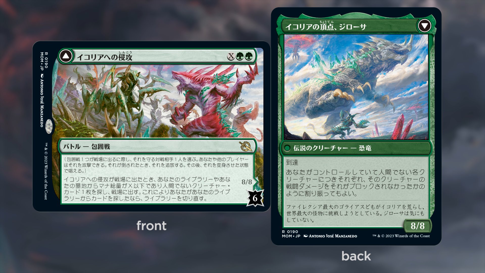 マジック：ザ・ギャザリング」，新セット“機械兵団の進軍”のデビュー