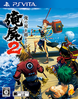 俺屍シリーズの最新作「俺の屍を越えてゆけ2」が本日発売。制作日誌に