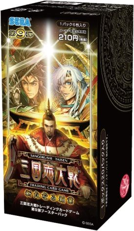 三国志大戦TCG」ブースターパック第9弾「新たなる覇業」が7月26日に発売